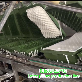 What is the production process of latex pillows told by the manufacturer of latex pillow production line